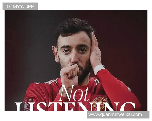 布鲁诺费尔南德斯的足球之路与未来展望解析