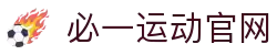 必一·运动(B-Sports)官方网站